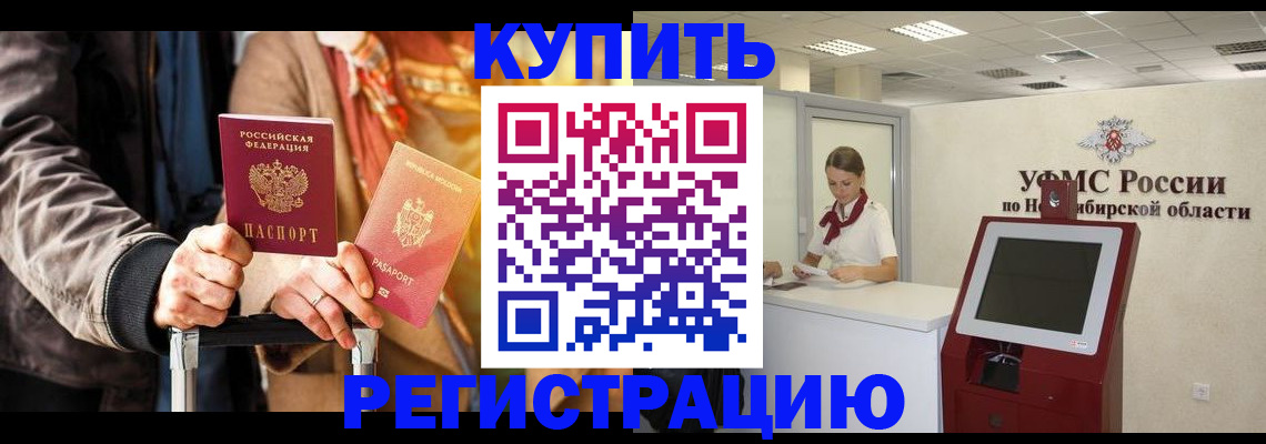 временная регистрация гарантия в Моршанске