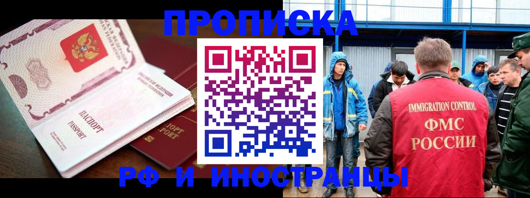 прописка паспорт в Моршанске